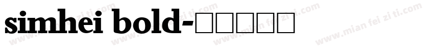 simhei bold字体转换
